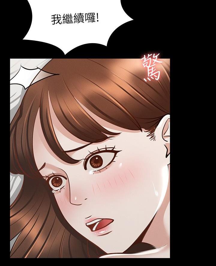 双人联手漫画漫画,第43章在这等着4图