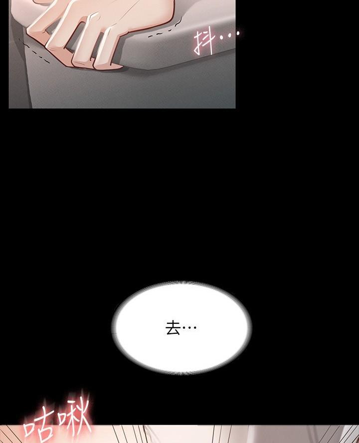 富豪养子漫画漫画,第8章送笔记8图