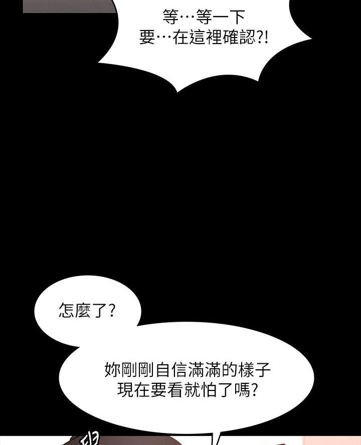 职场伪装全文漫画,第58章获得重生5图