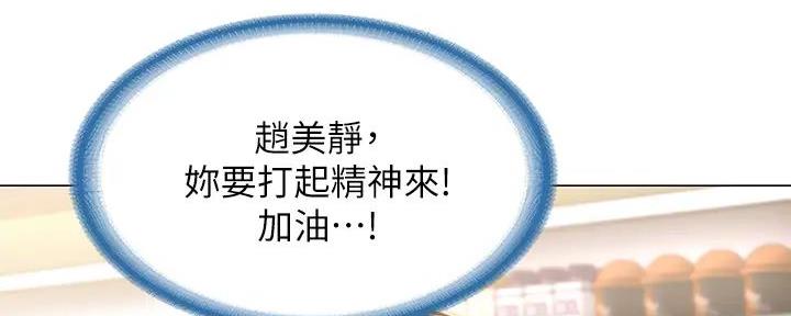 寄宿奇遇记漫画43漫画,第134话75图