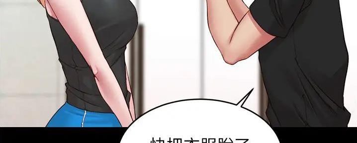 小裤裤笔记的漫画漫画,第86话126图