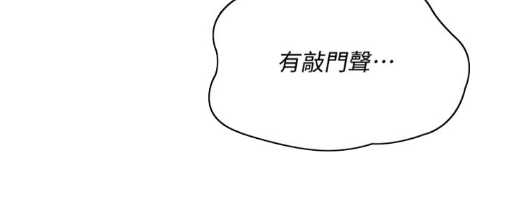 极速漫画网官网漫画,第137话23图