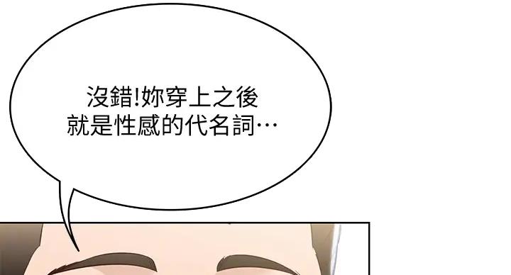 寄宿漫画漫画,第140话92图