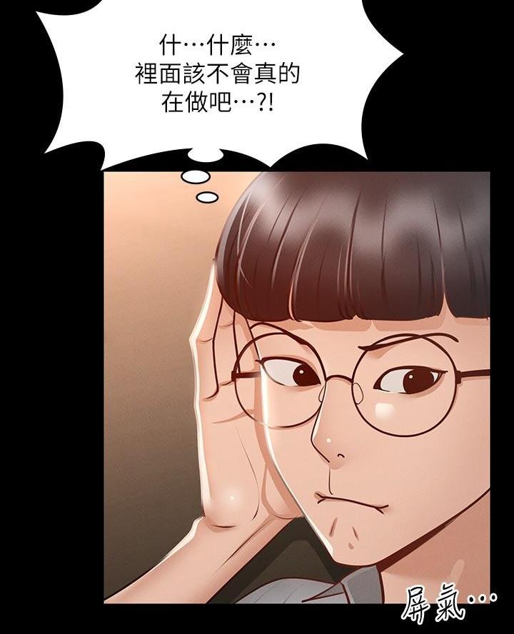 婚姻指导漫画漫画,第74章所有物4图