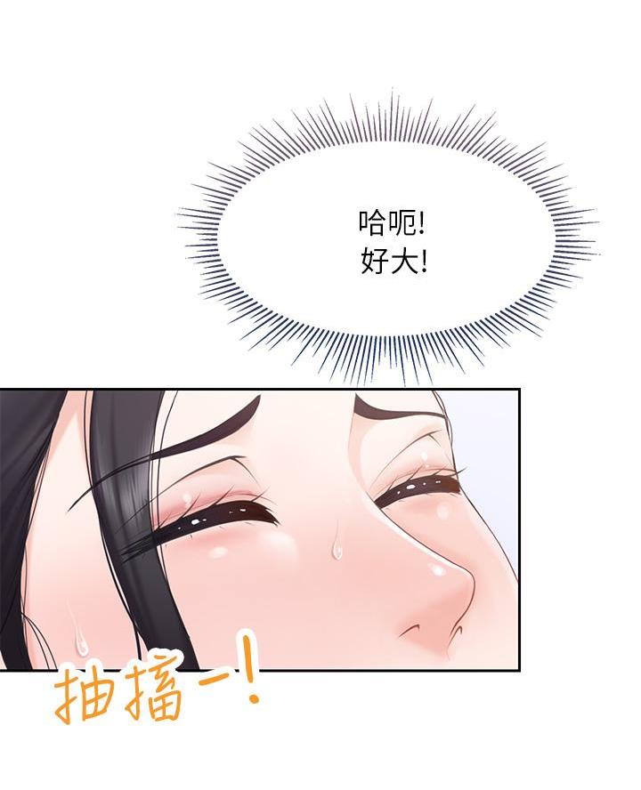 《上司喂养手册》漫画,第21章：送徐美回家6图