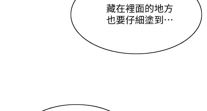 寄宿漫画漫画,第142话56图