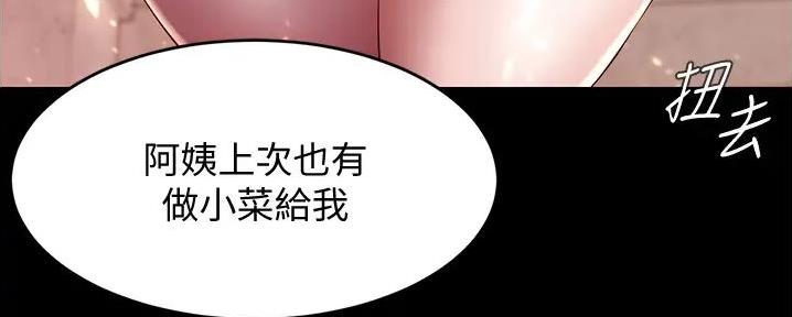 小裤裤笔记漫画免费阅读漫画,第91话108图