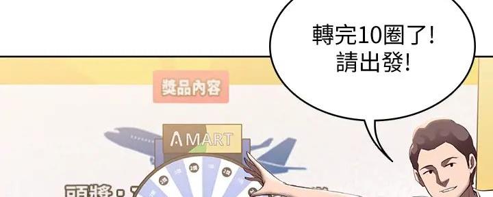 寄宿奇遇记漫画43漫画,第134话92图