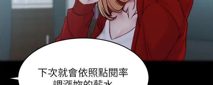 小裤裤笔记漫画免费阅读漫画,第91话69图