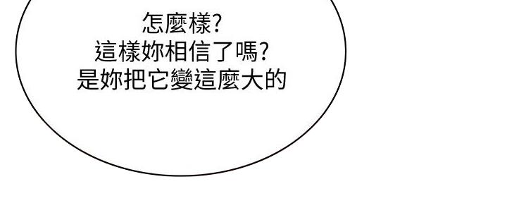 寄宿漫画漫画,第129话107图