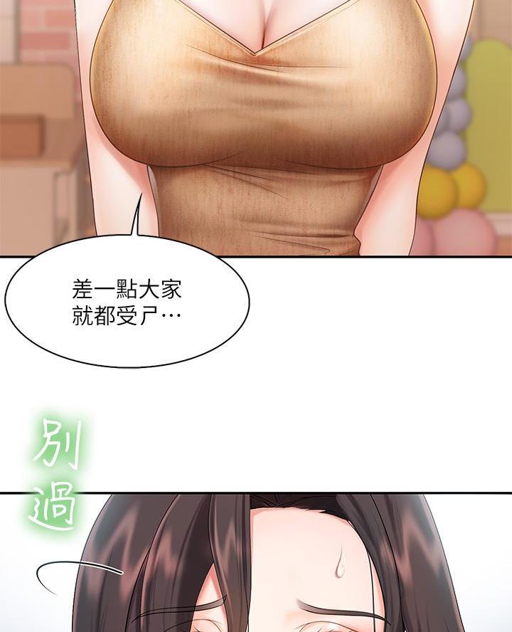 只要你喜欢漫画漫画,第31章：没有拒绝7图