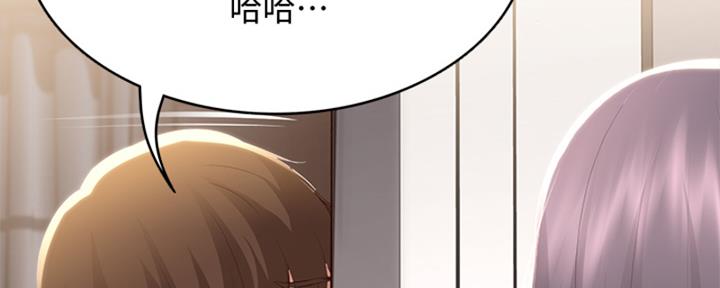极速漫画网官网漫画,第137话38图