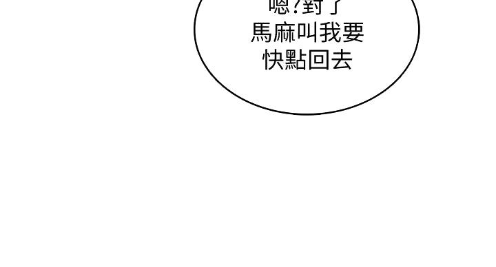寄宿漫画漫画,第143话64图