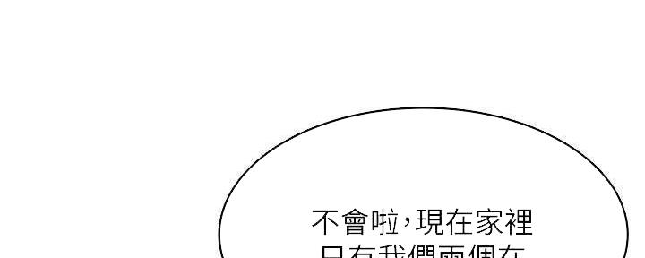 国外寄宿漫画漫画,第138话69图