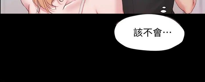 小裤裤笔记漫画漫画,第87话121图