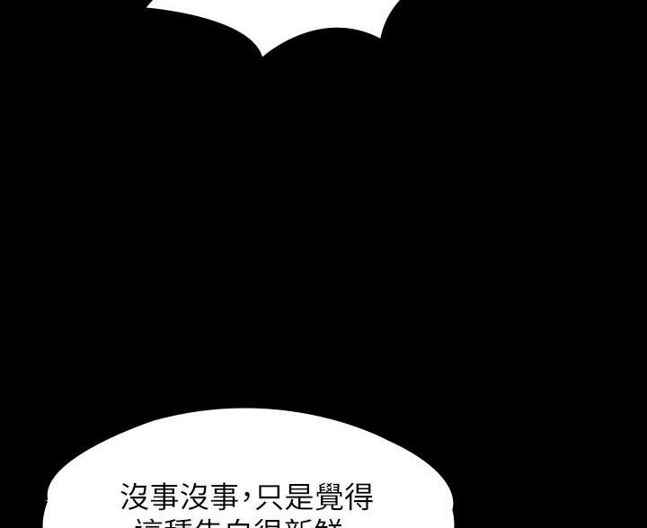 息影从良漫画漫画,第20章烦人精4图