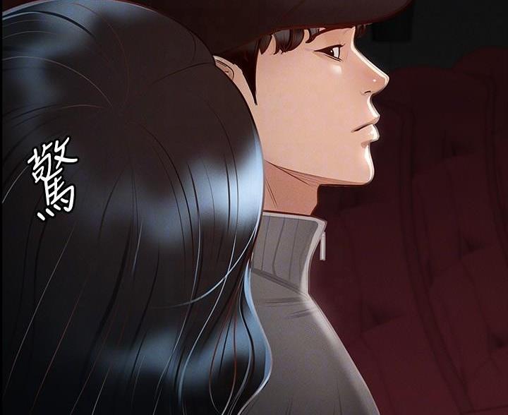 婚姻指导漫画漫画,第33章无法平静2图