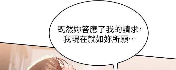 国外寄宿漫画漫画,第138话84图