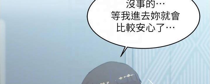 小裤裤笔记漫画漫画,第93话88图