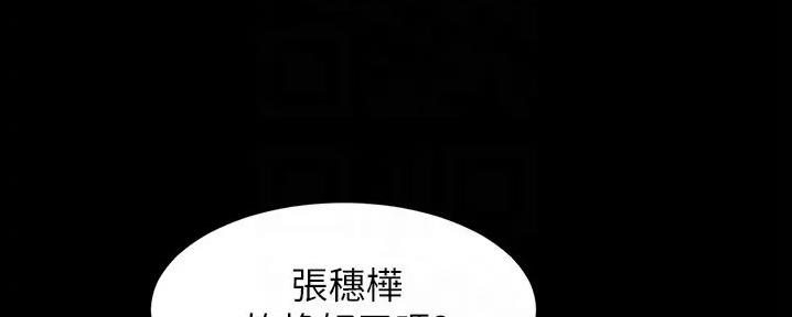 小裤裤笔记漫画漫画,第87话82图