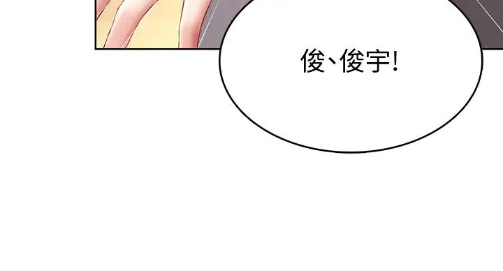 寄宿漫画漫画,第140话65图