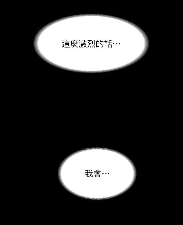 求养孩子的漫画漫画,第2章出去鬼混8图