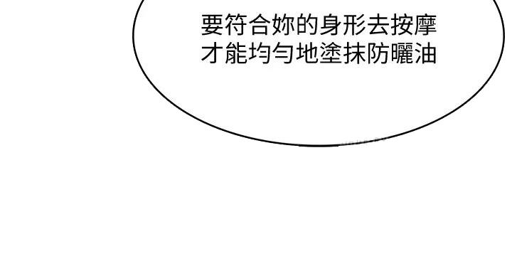寄宿漫画漫画,第142话42图