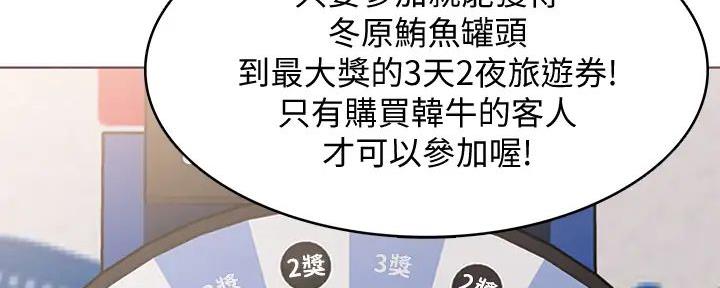 寄宿奇遇记漫画43漫画,第134话52图