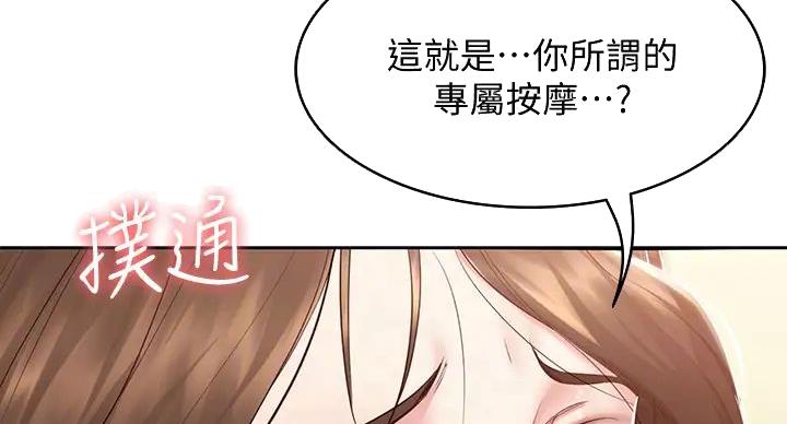 寄宿漫画漫画,第142话7图