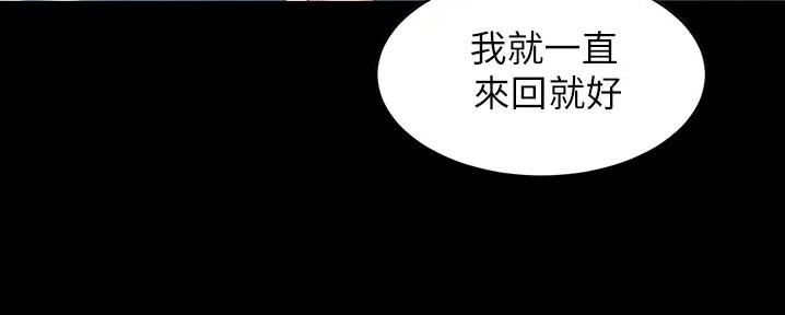 小裤裤笔记漫画下载漫画,第88话100图