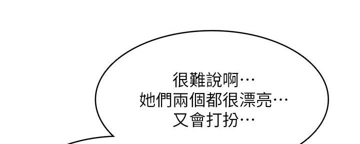 寄宿漫画漫画,第129话26图