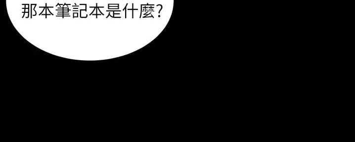 年下之恋漫画漫画,第41章：胡思乱想4图