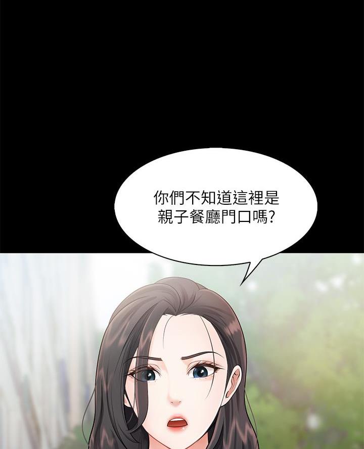 《上司喂养手册》漫画,第43章：各自为战7图