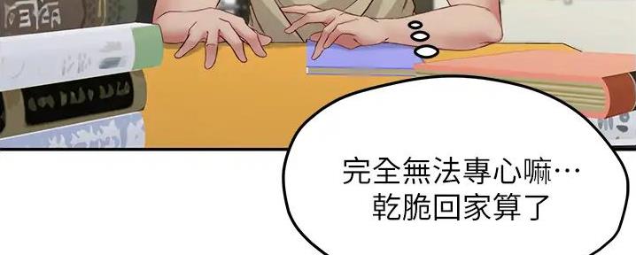 小裤裤笔记漫画版漫画,第90话110图