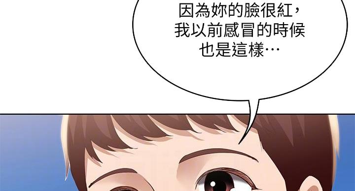 寄宿漫画漫画,第143话67图