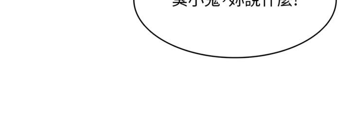 极速漫画网官网漫画,第137话3图