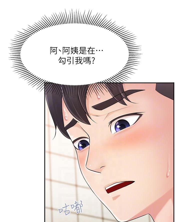 上司动漫推荐漫画,第8章：电梯偶遇6图