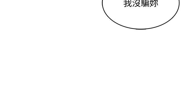 寄宿学校漫画漫画,第144话53图