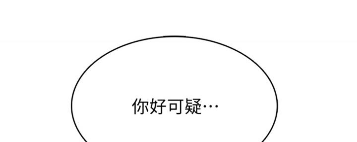 极速漫画网官网漫画,第137话59图