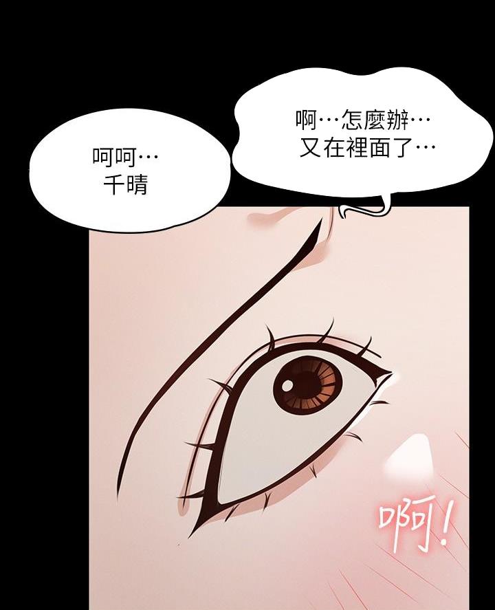 职场伪装漫画漫画,第46章买衣服6图