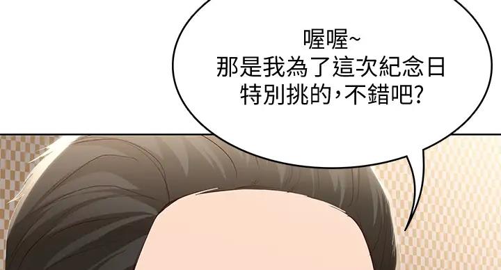 寄宿漫画漫画,第140话56图