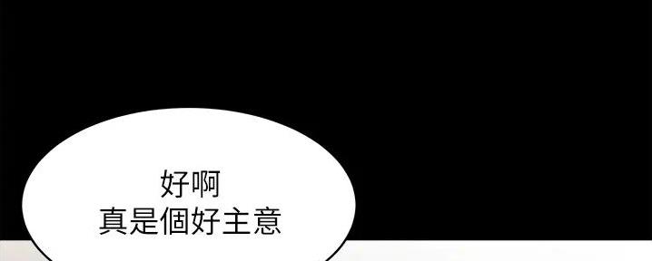 小裤裤笔记漫画版漫画,第92话100图