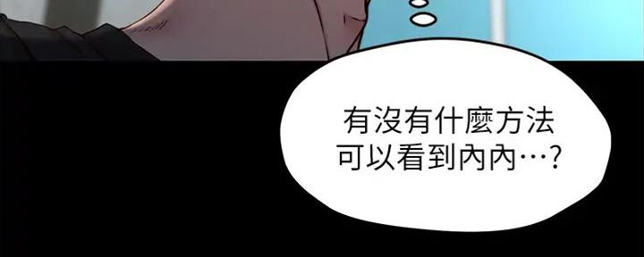 小裤裤笔记漫画免费阅读漫画,第76话135图