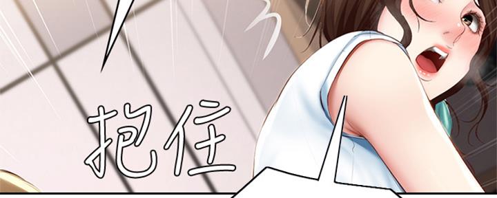 校园爱情漫画漫画,第3话 3_讲座6图