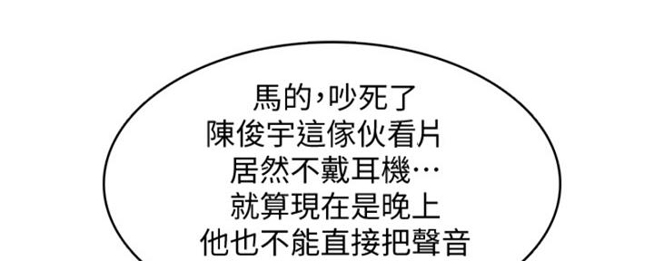 寄宿奇遇记漫画43漫画,第135话184图