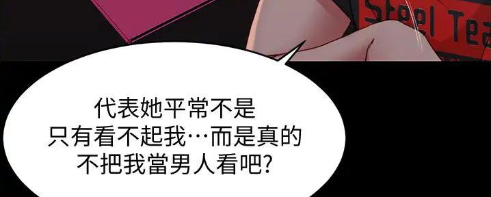 小裤裤笔记漫画漫画,第89话28图