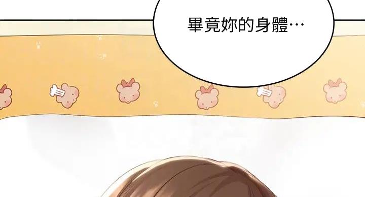 寄宿漫画漫画,第142话85图
