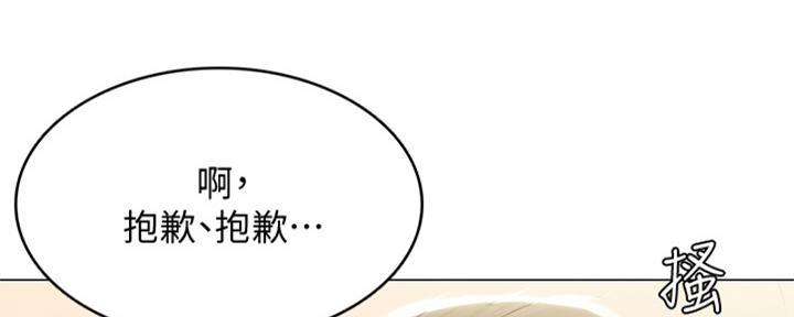 穿越寄宿漫画漫画,第155话 拦截8图