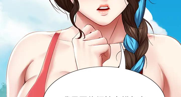 寄宿漫画漫画,第141话19图