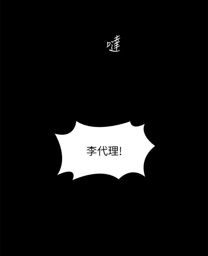 婚姻指导漫画漫画,第96章心领神会4图